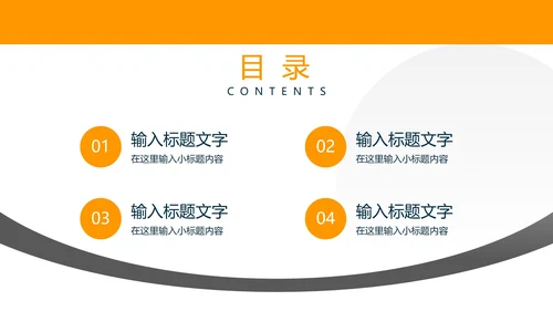 几何简洁教育教学PPT模板