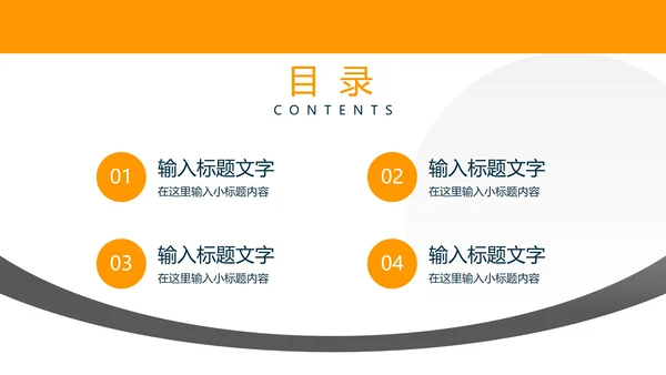 几何简洁教育教学PPT模板