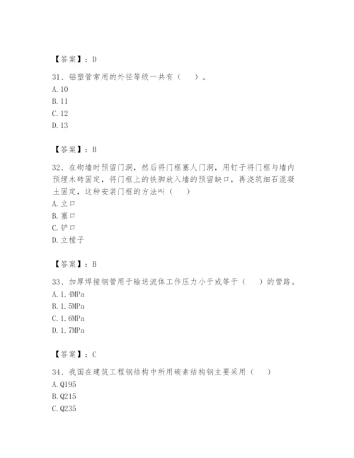 资料员之资料员基础知识题库（各地真题）.docx