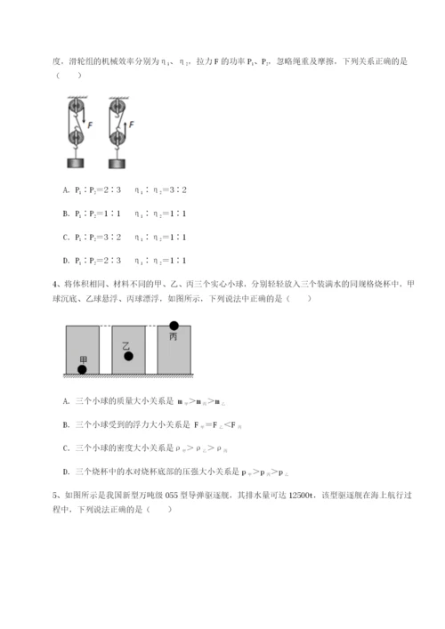 湖南长沙市铁路一中物理八年级下册期末考试综合练习试题（含答案解析版）.docx