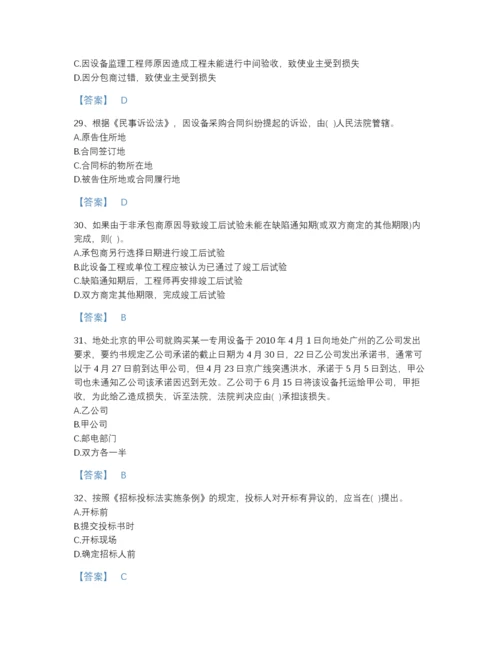 2022年山东省设备监理师之设备监理合同提升题库含答案解析.docx