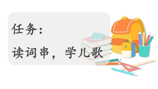 7《小书包》课件