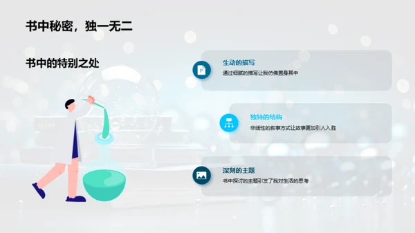 阅读之旅