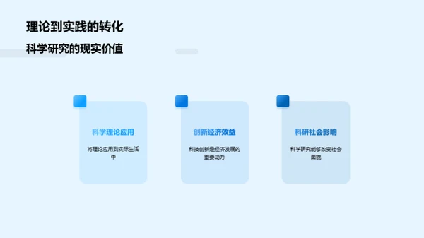 探索理学之巅