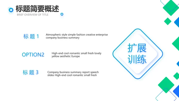 蓝色大气公司企业宣传简介介绍PPT