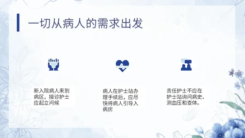 蓝色水彩小清新医疗护理培训PPT模板课件礼仪培训