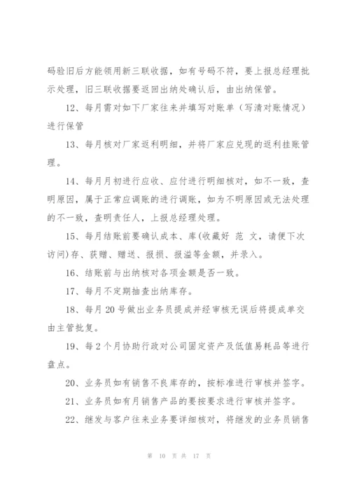 外帐会计工作总结.docx