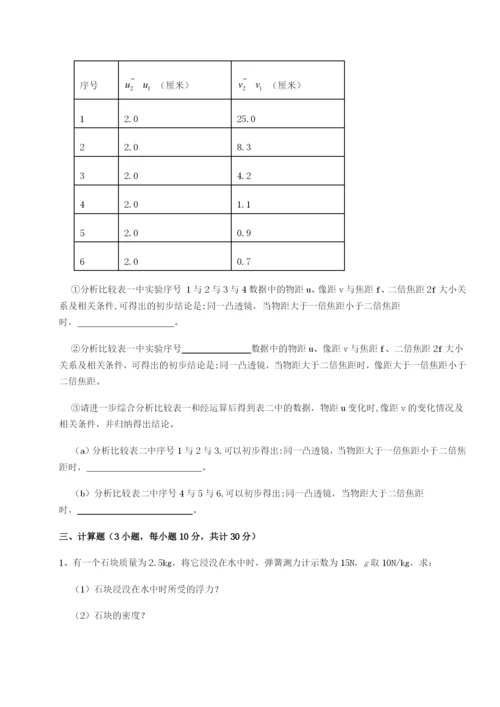 强化训练江西上饶市第二中学物理八年级下册期末考试定向练习练习题.docx