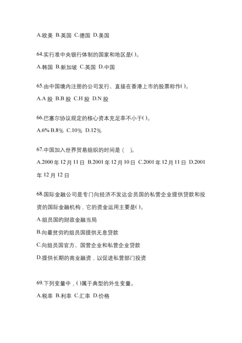 2023年统一电大金融学(原货币银行学)网上测试考试含答案.docx