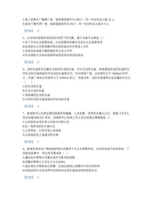 2022年四川省注册消防工程师之消防技术综合能力模考提分题库精品带答案.docx