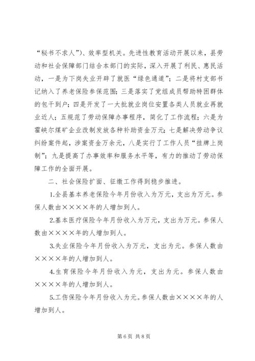 二○○五年上半年工作总结范文.docx