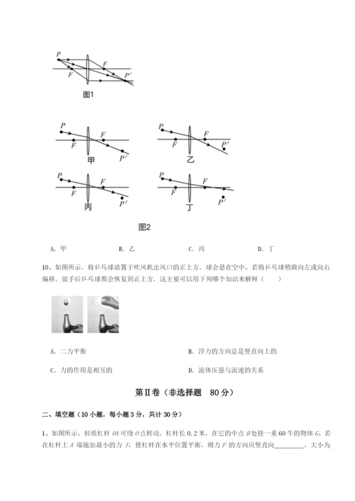 强化训练重庆市九龙坡区物理八年级下册期末考试达标测试试卷（附答案详解）.docx