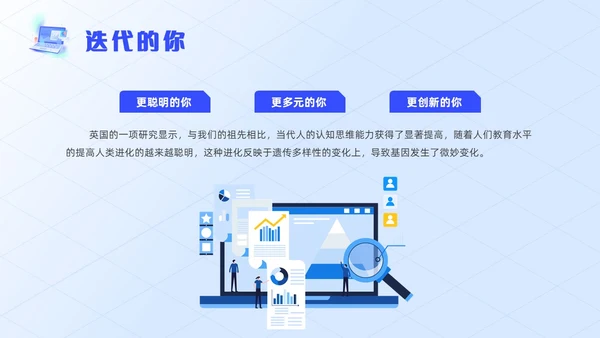 蓝色插画风信息技术开学第一课课件
