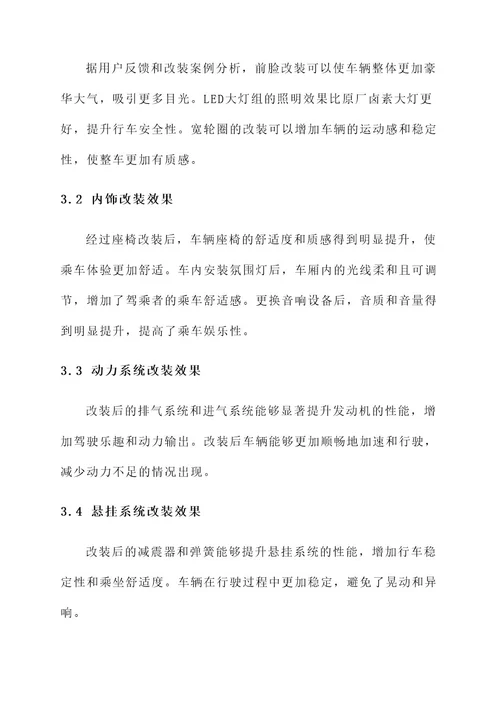 五菱星辰原厂改装方案