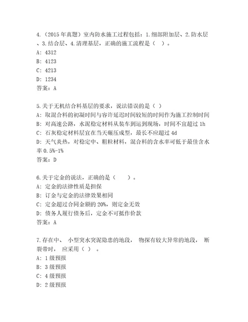 教师精编二级建筑师资格考试精品（名师系列）