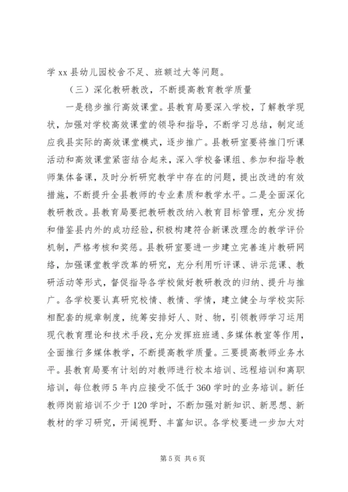 副县长在县教育工作会议上的讲话.docx