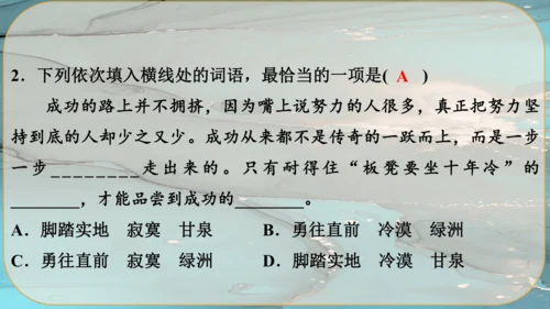 5《你是人间的四月天》课件