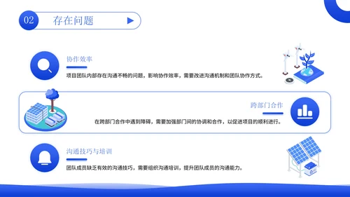 蓝绿色立体风能源企业员工年中总结PPT模板