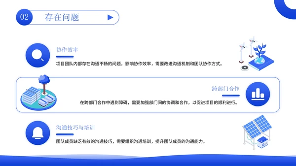 蓝绿色立体风能源企业员工年中总结PPT模板
