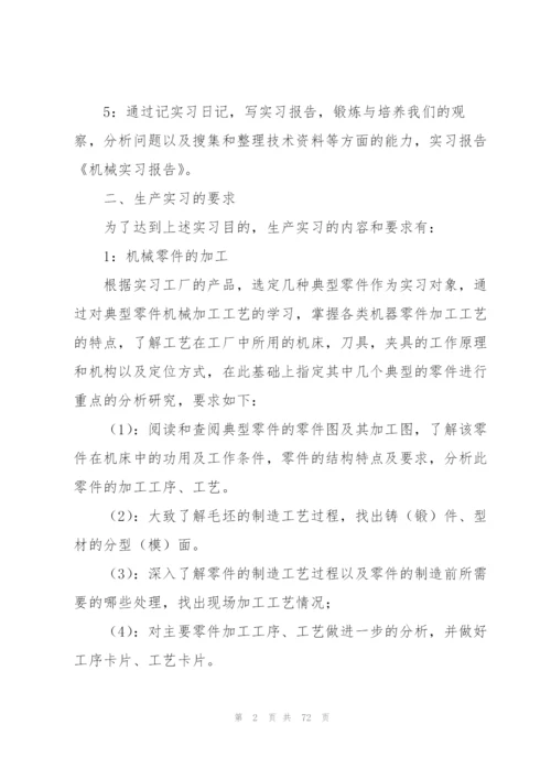 企业实习报告.docx