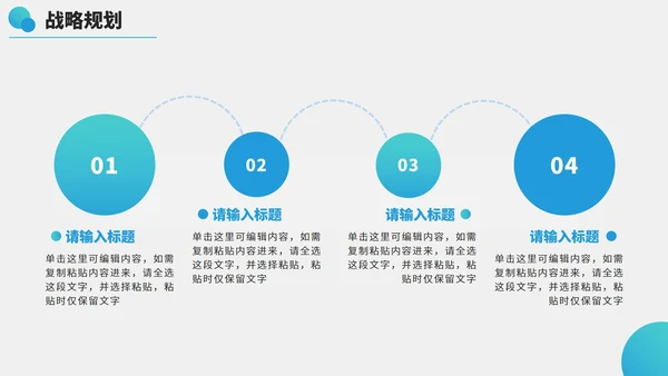 蓝绿渐变大气公司介绍企业简介PPT模板