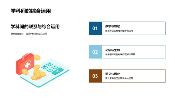 高二学期全方位指南