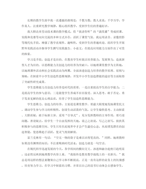 精编之教师自我评价范文3篇.docx