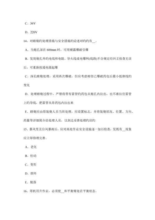 2023年江苏省C类信息安全员模拟试题.docx