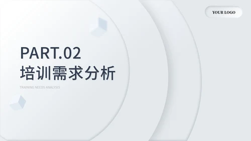 灰色简约商务培训体系规划通用PPT