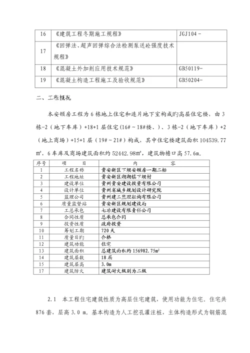房建专项项目试验专题方案.docx