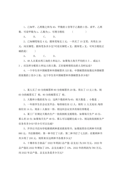 初一数学用方程解决问题教案.docx