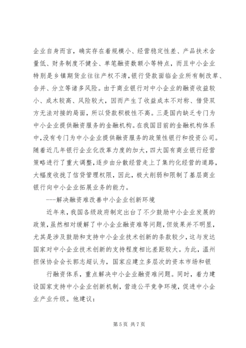 公安基层派出所执法难的原因及对策分析 (5).docx