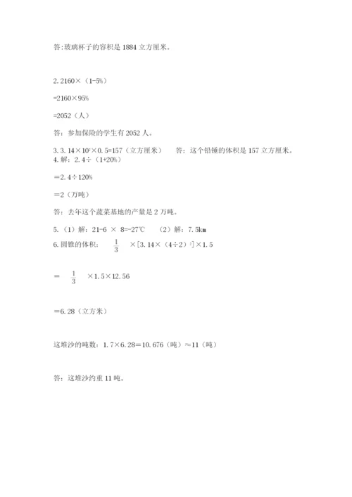 小升初数学综合模拟试卷（实用）.docx