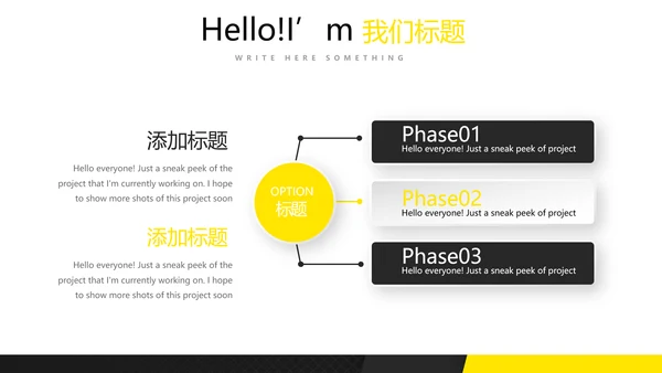 黑色酷炫公司产品介绍宣传通用PPT动态模板