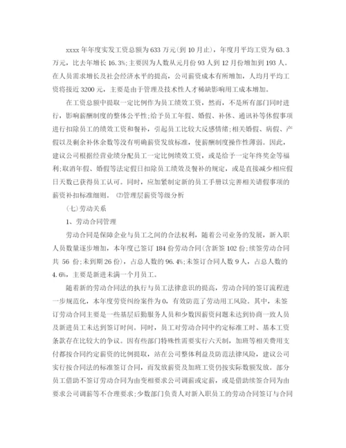 精编之部门年工作总结范文3篇.docx