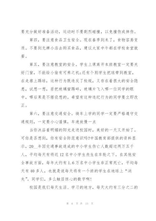 不负青春国旗下讲话稿.docx