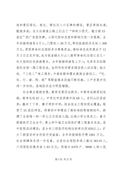 开创党建工作新局面推动地税事业新跨越 (5).docx