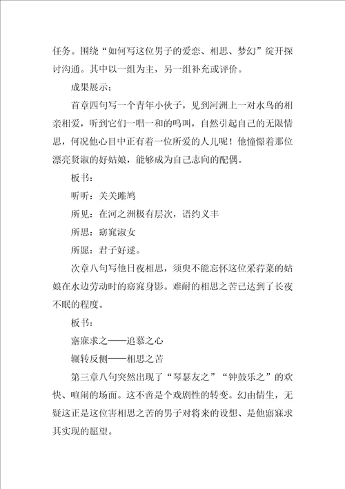 教学设计方案范文集合5篇体育教学设计模板范文