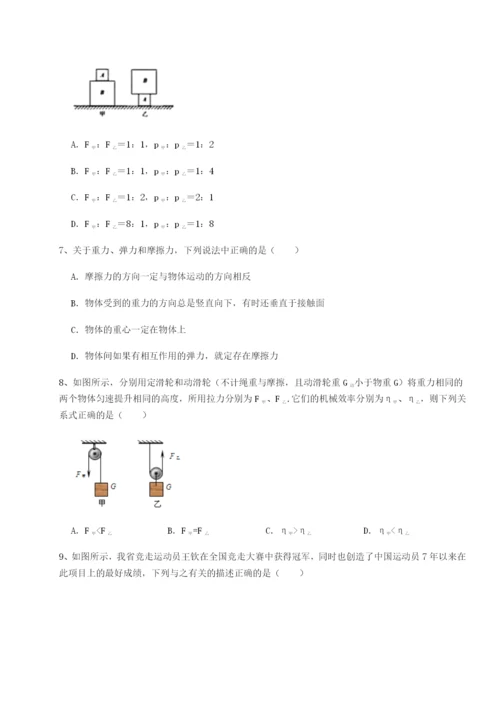 滚动提升练习湖南长沙市实验中学物理八年级下册期末考试同步测试试卷（含答案详解）.docx