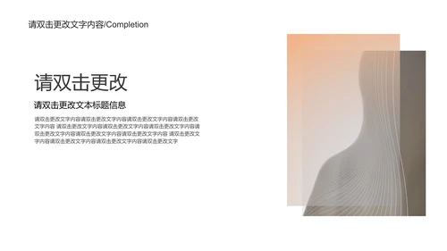 紫色实景渐变企业宣传PPT模板