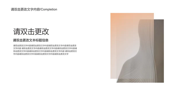 紫色实景渐变企业宣传PPT模板