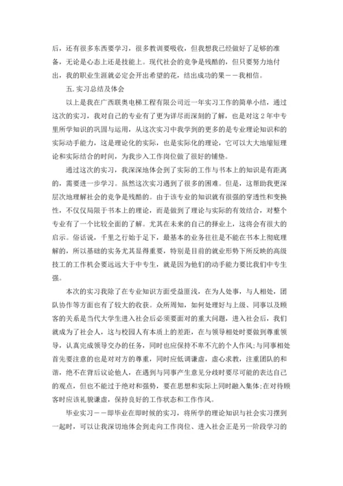 有关学生的实习报告集锦六篇.docx