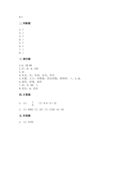 人教版六年级上册数学期末测试卷（b卷）word版.docx