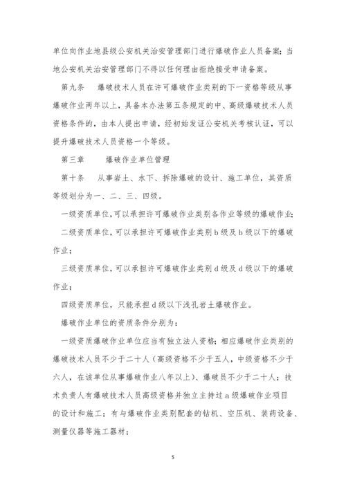 分级管理办法11篇.docx