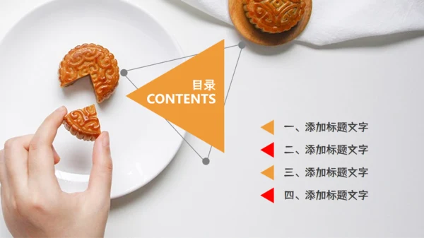 中秋团圆玉兔通用PPT模板