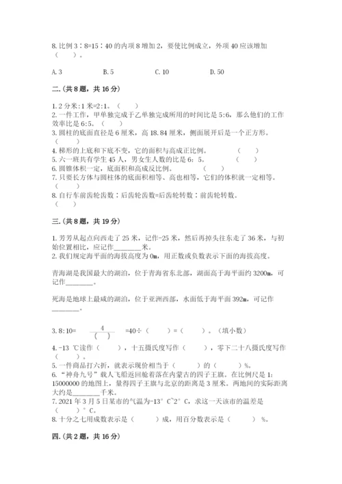 山西省【小升初】2023年小升初数学试卷及答案【有一套】.docx