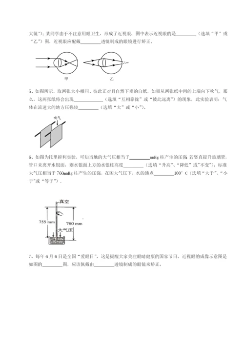 强化训练重庆市江津田家炳中学物理八年级下册期末考试难点解析试题（含答案解析版）.docx