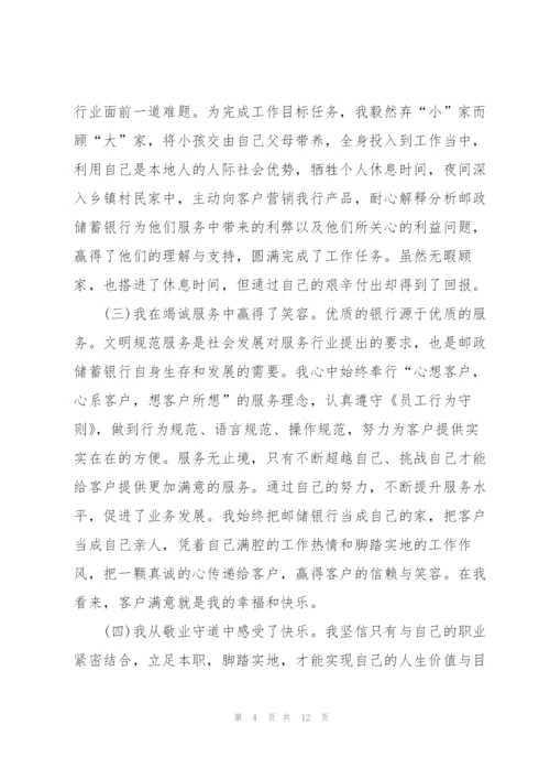 银行年终总结2000字模板.docx
