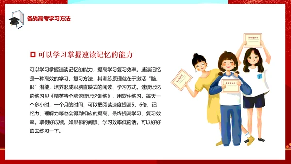 中考高考倒计时一百天冲刺加油PPT模板