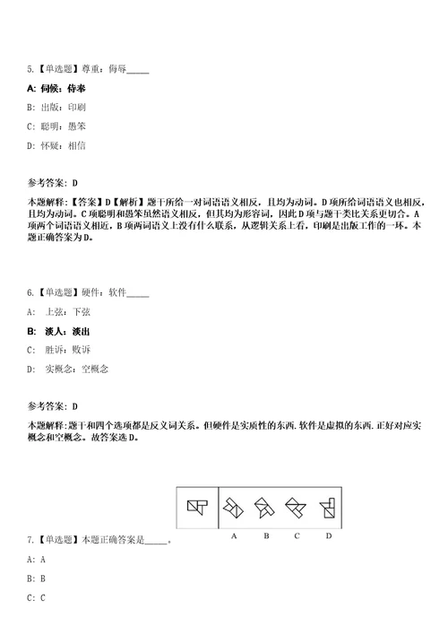 2023年01月江西抚州职业技术学院大学生一站式服务中心招考聘用10人笔试参考题库答案详解